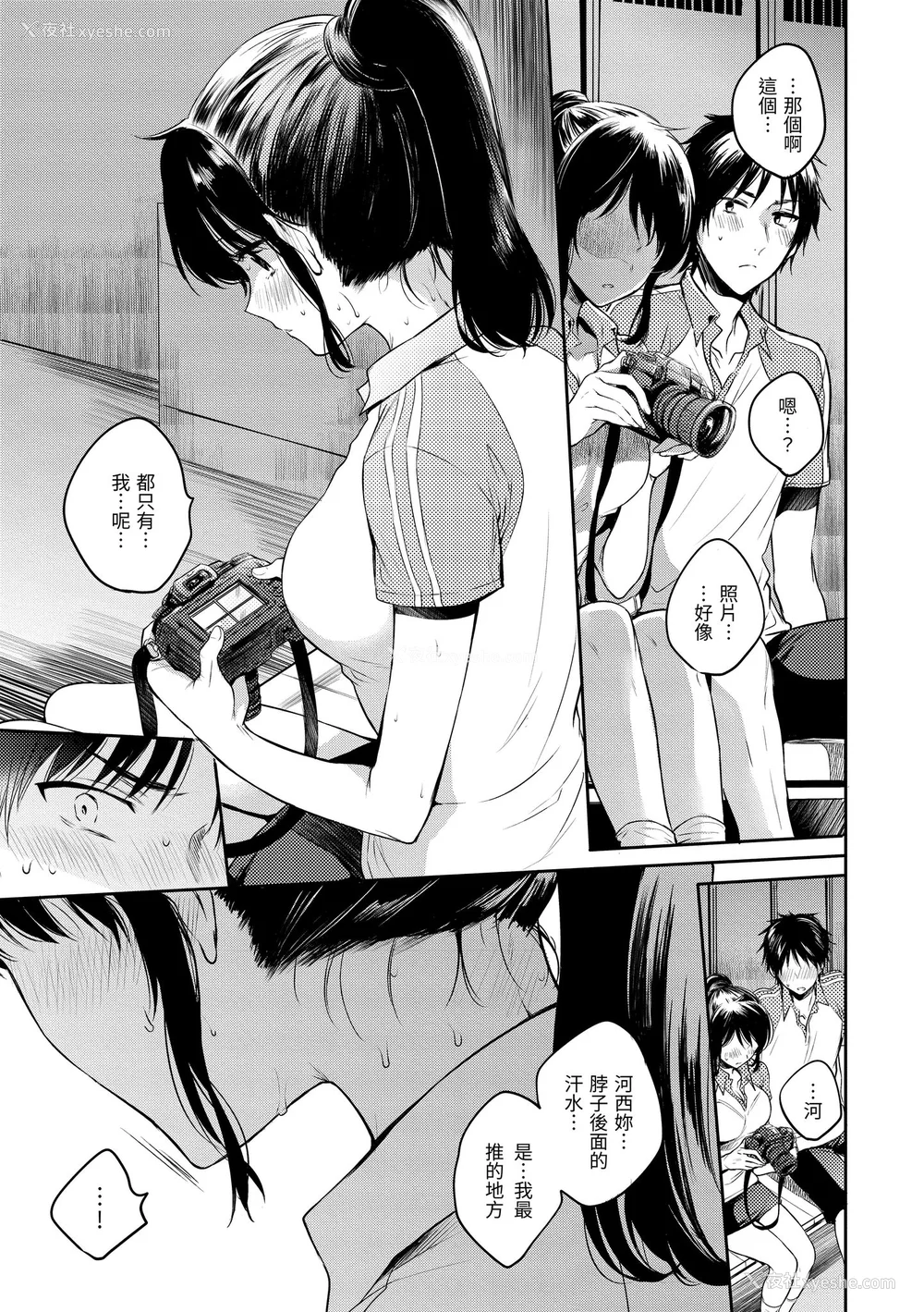 31P - [雏原えみ] まいすうぃーと でびる｜我的甜蜜恶魔 [中国翻訳] [无修正] [DL版]