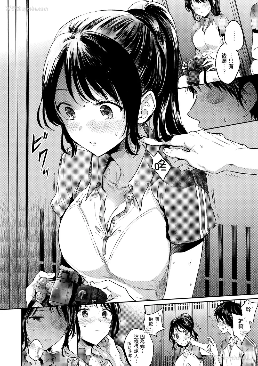 32P - [雏原えみ] まいすうぃーと でびる｜我的甜蜜恶魔 [中国翻訳] [无修正] [DL版]