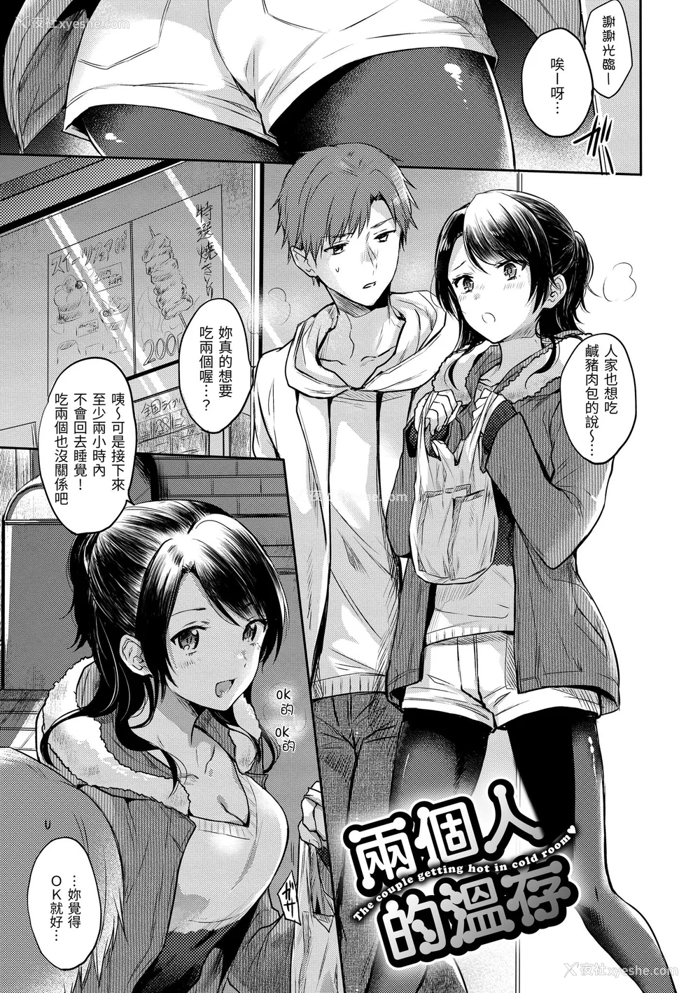 65P - [雏原えみ] まいすうぃーと でびる｜我的甜蜜恶魔 [中国翻訳] [无修正] [DL版]