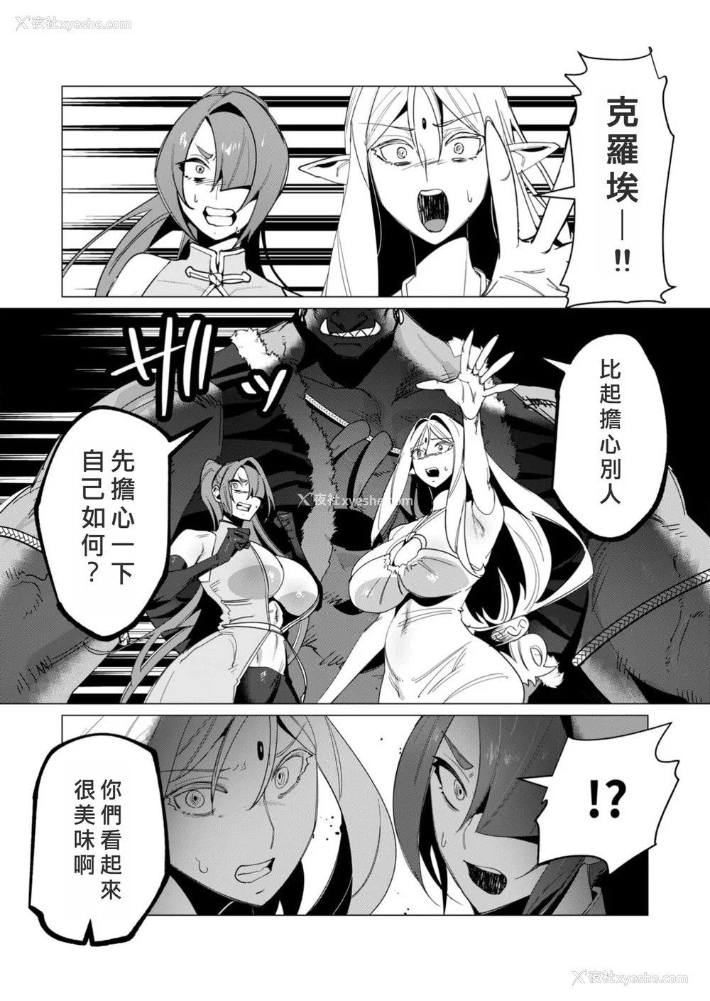 102P - [远山ブリン] 勇者さまは报酬に人妻をご希望です 3巻 [风度翩翩丑汉化]