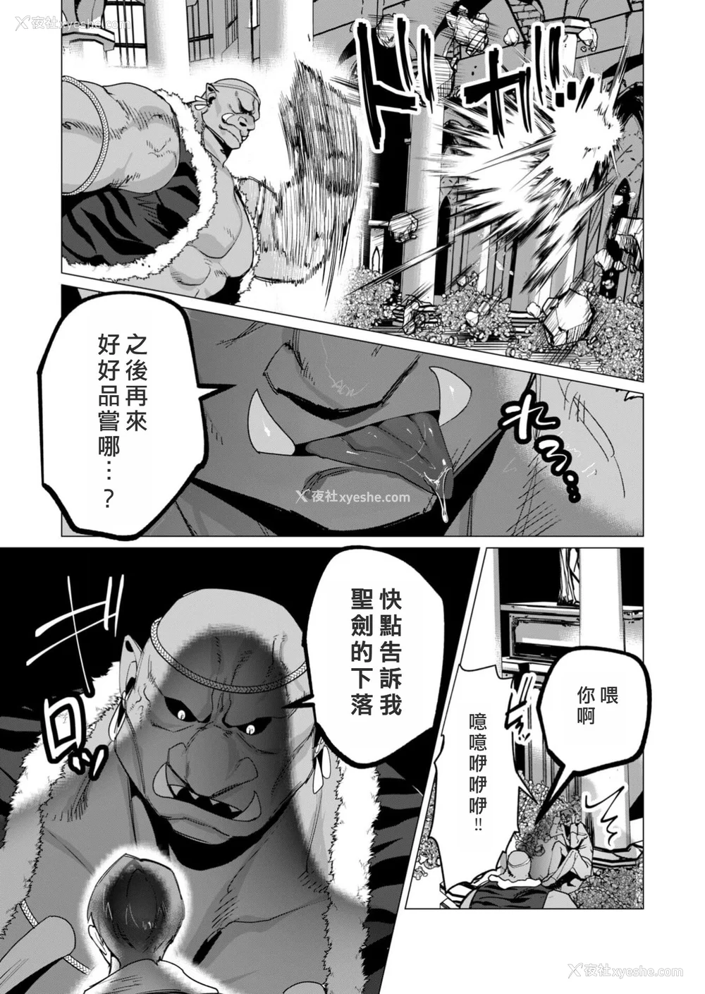 103P - [远山ブリン] 勇者さまは报酬に人妻をご希望です 3巻 [风度翩翩丑汉化]