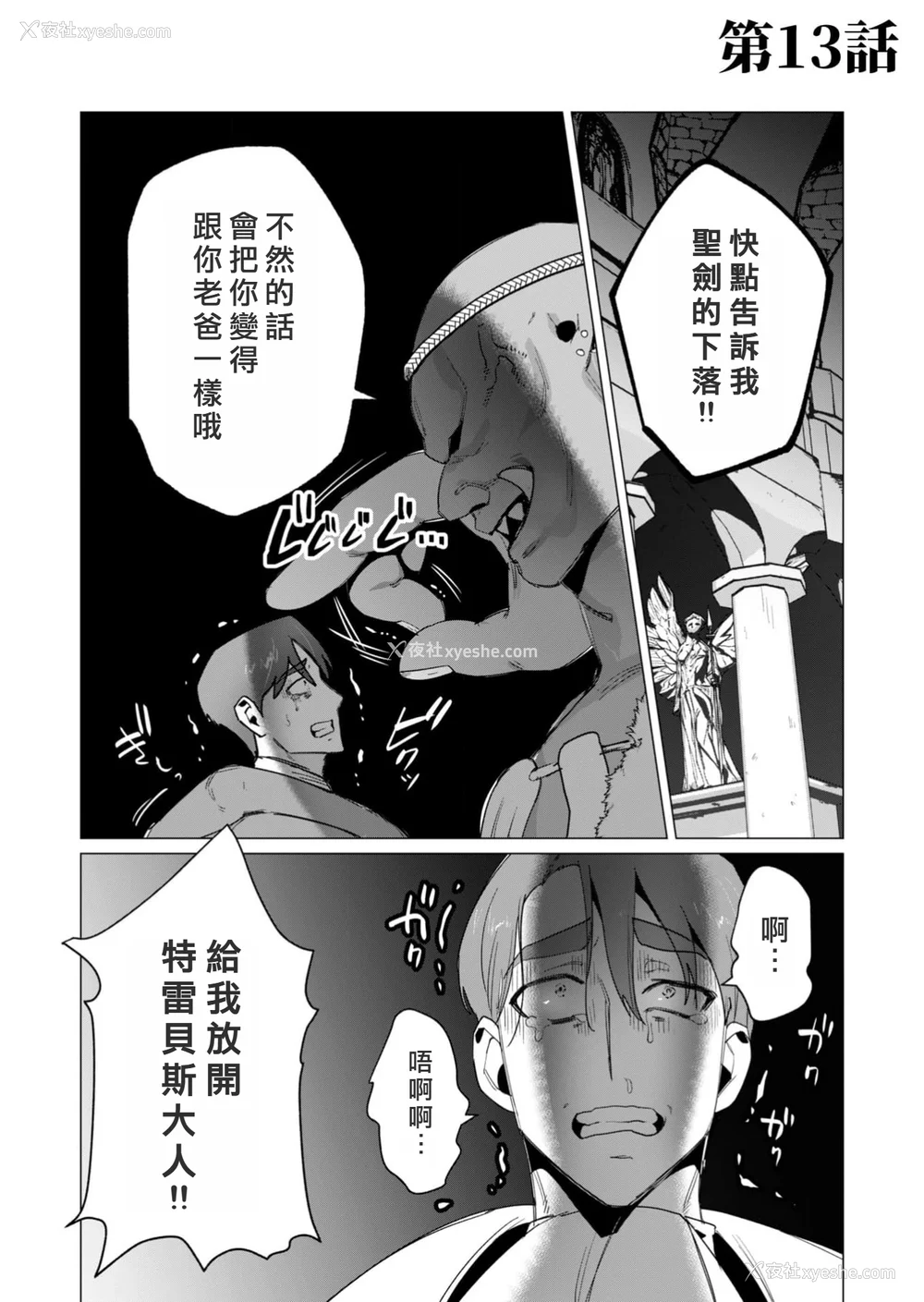 105P - [远山ブリン] 勇者さまは报酬に人妻をご希望です 3巻 [风度翩翩丑汉化]