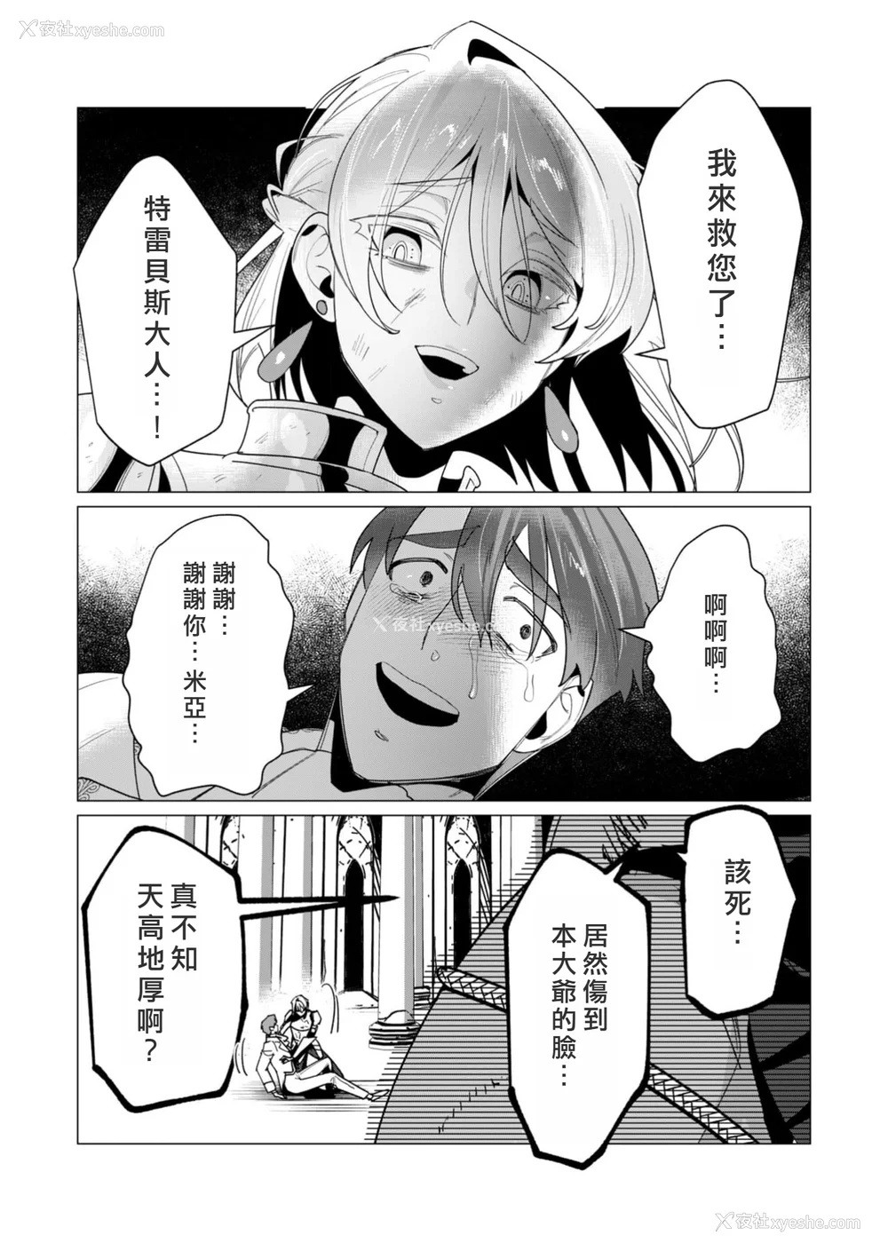 107P - [远山ブリン] 勇者さまは报酬に人妻をご希望です 3巻 [风度翩翩丑汉化]