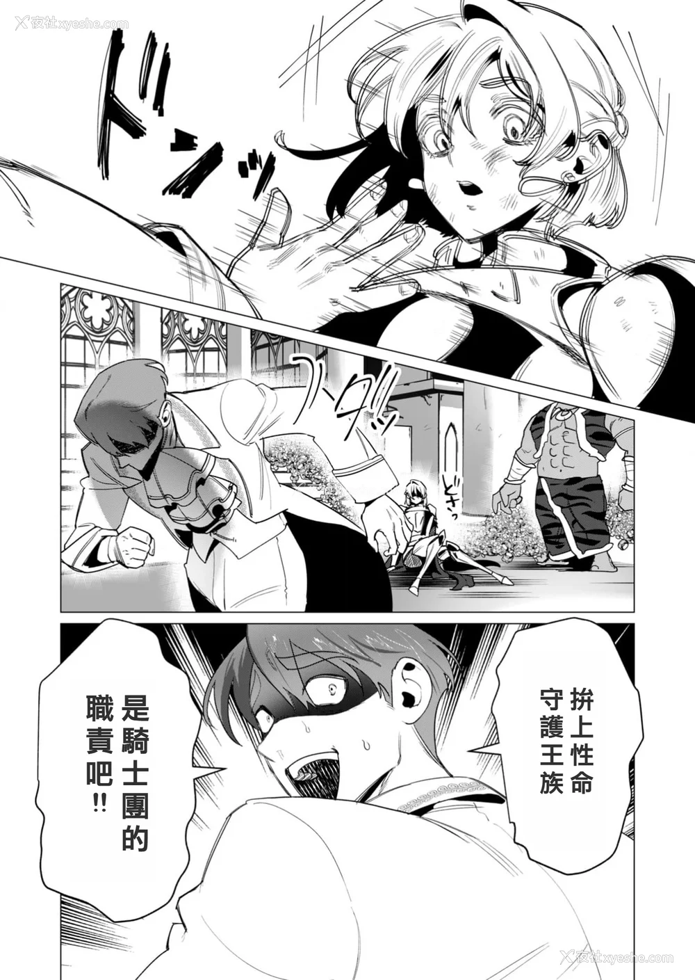 109P - [远山ブリン] 勇者さまは报酬に人妻をご希望です 3巻 [风度翩翩丑汉化]
