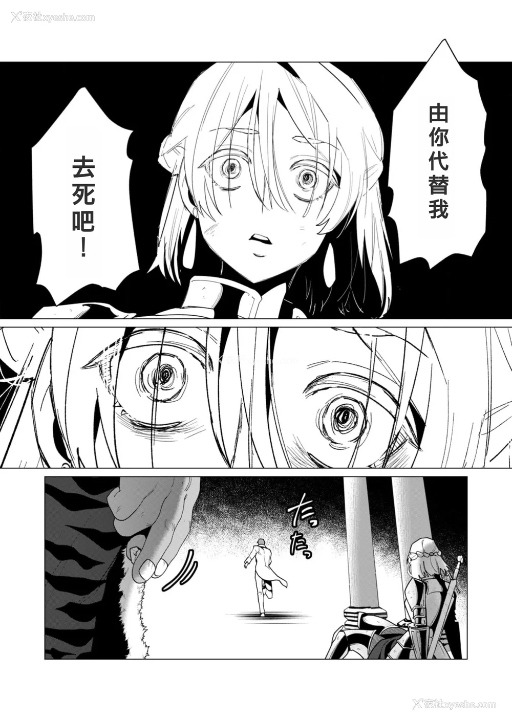 110P - [远山ブリン] 勇者さまは报酬に人妻をご希望です 3巻 [风度翩翩丑汉化]