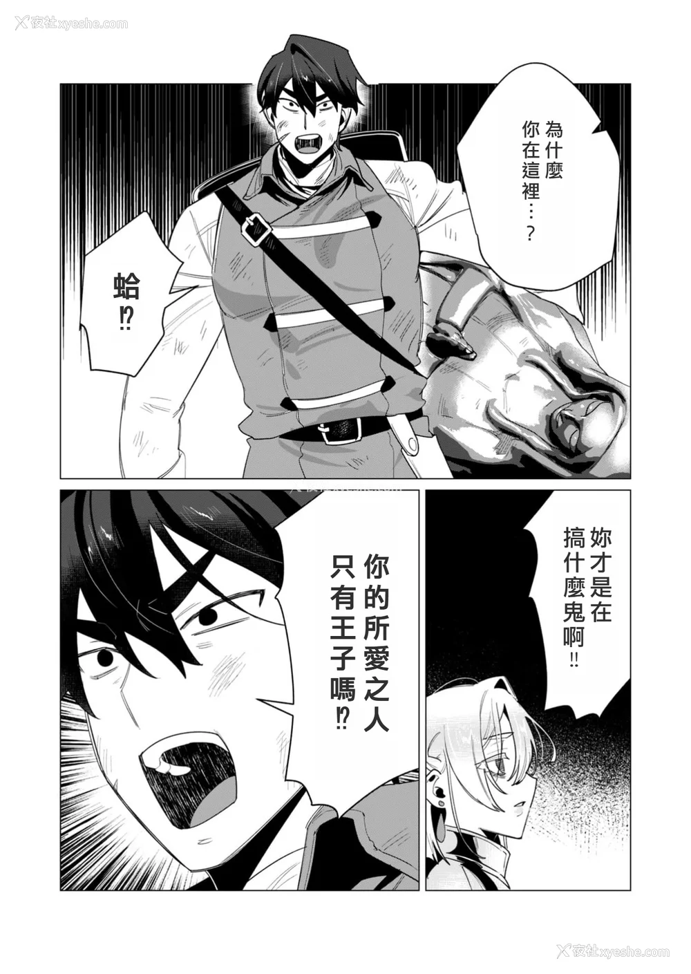 114P - [远山ブリン] 勇者さまは报酬に人妻をご希望です 3巻 [风度翩翩丑汉化]