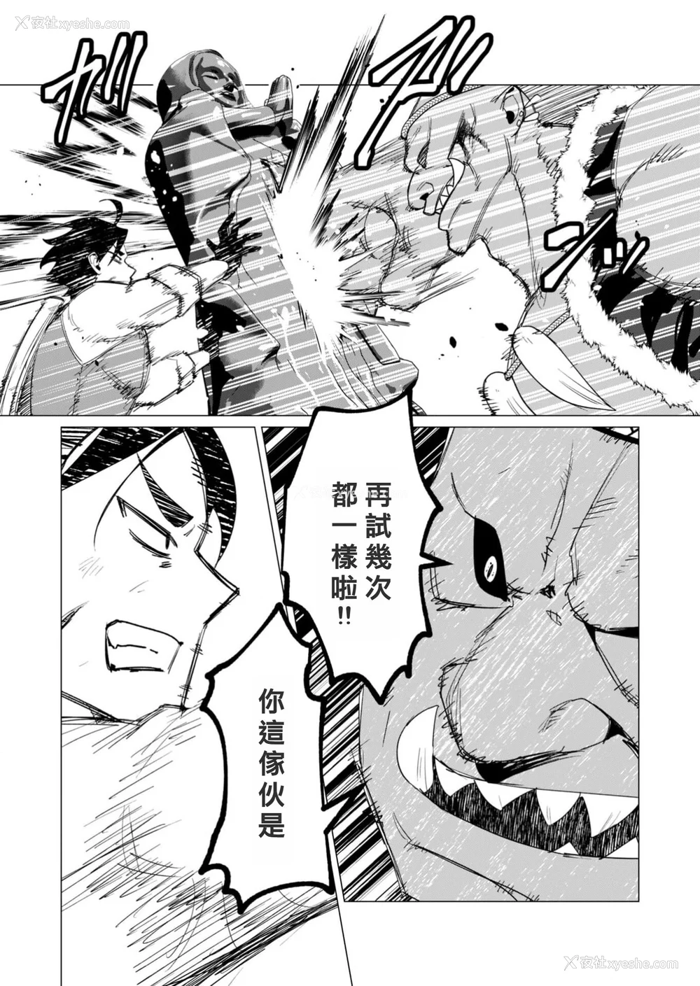 116P - [远山ブリン] 勇者さまは报酬に人妻をご希望です 3巻 [风度翩翩丑汉化]