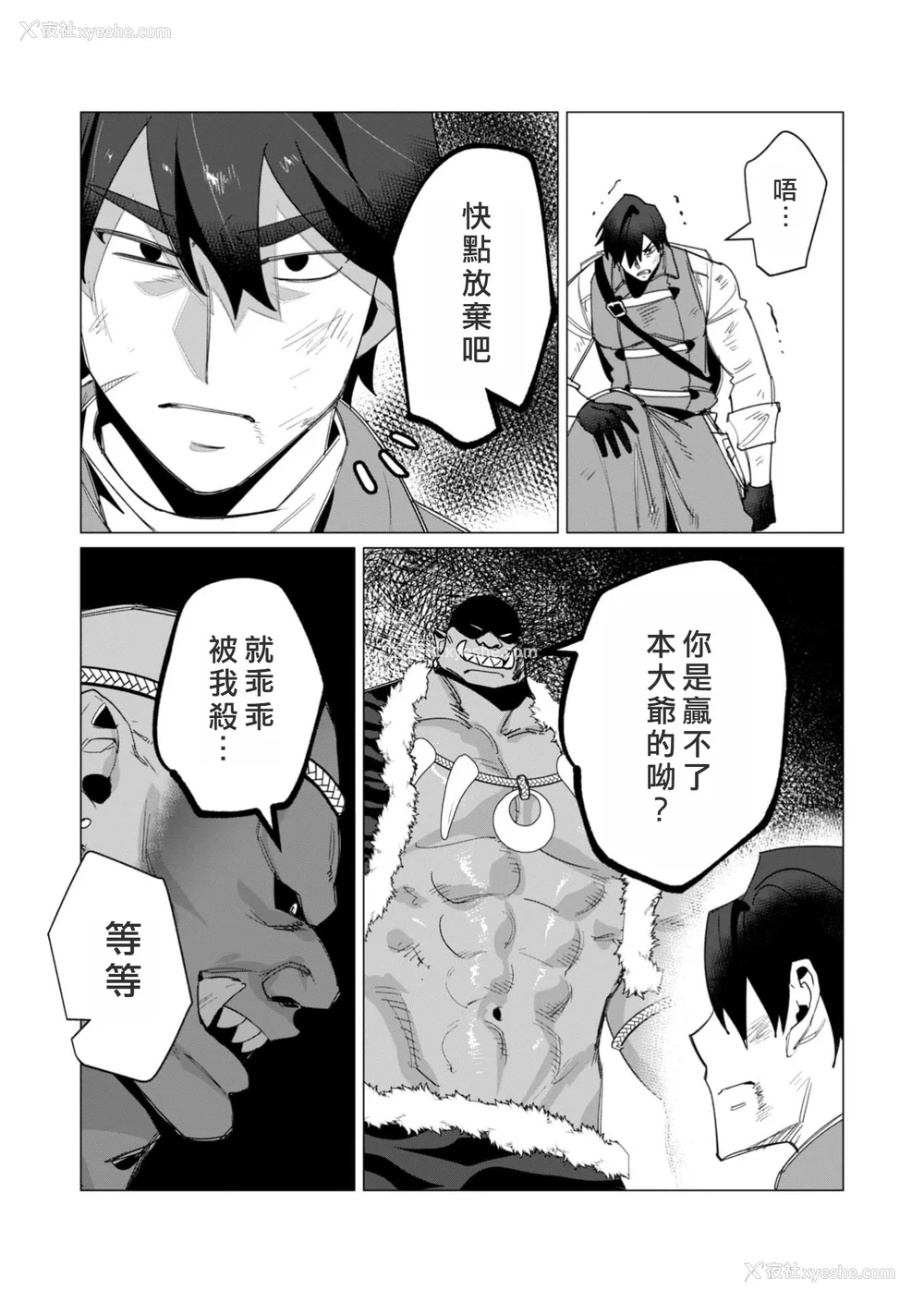 118P - [远山ブリン] 勇者さまは报酬に人妻をご希望です 3巻 [风度翩翩丑汉化]