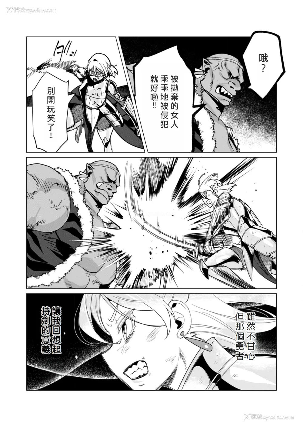 120P - [远山ブリン] 勇者さまは报酬に人妻をご希望です 3巻 [风度翩翩丑汉化]
