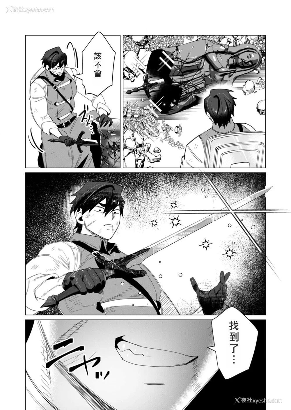 122P - [远山ブリン] 勇者さまは报酬に人妻をご希望です 3巻 [风度翩翩丑汉化]