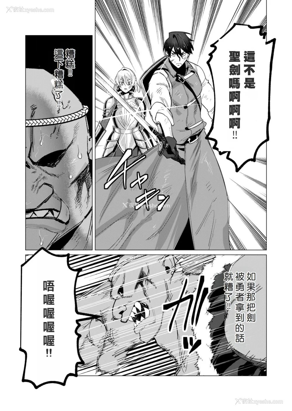 124P - [远山ブリン] 勇者さまは报酬に人妻をご希望です 3巻 [风度翩翩丑汉化]