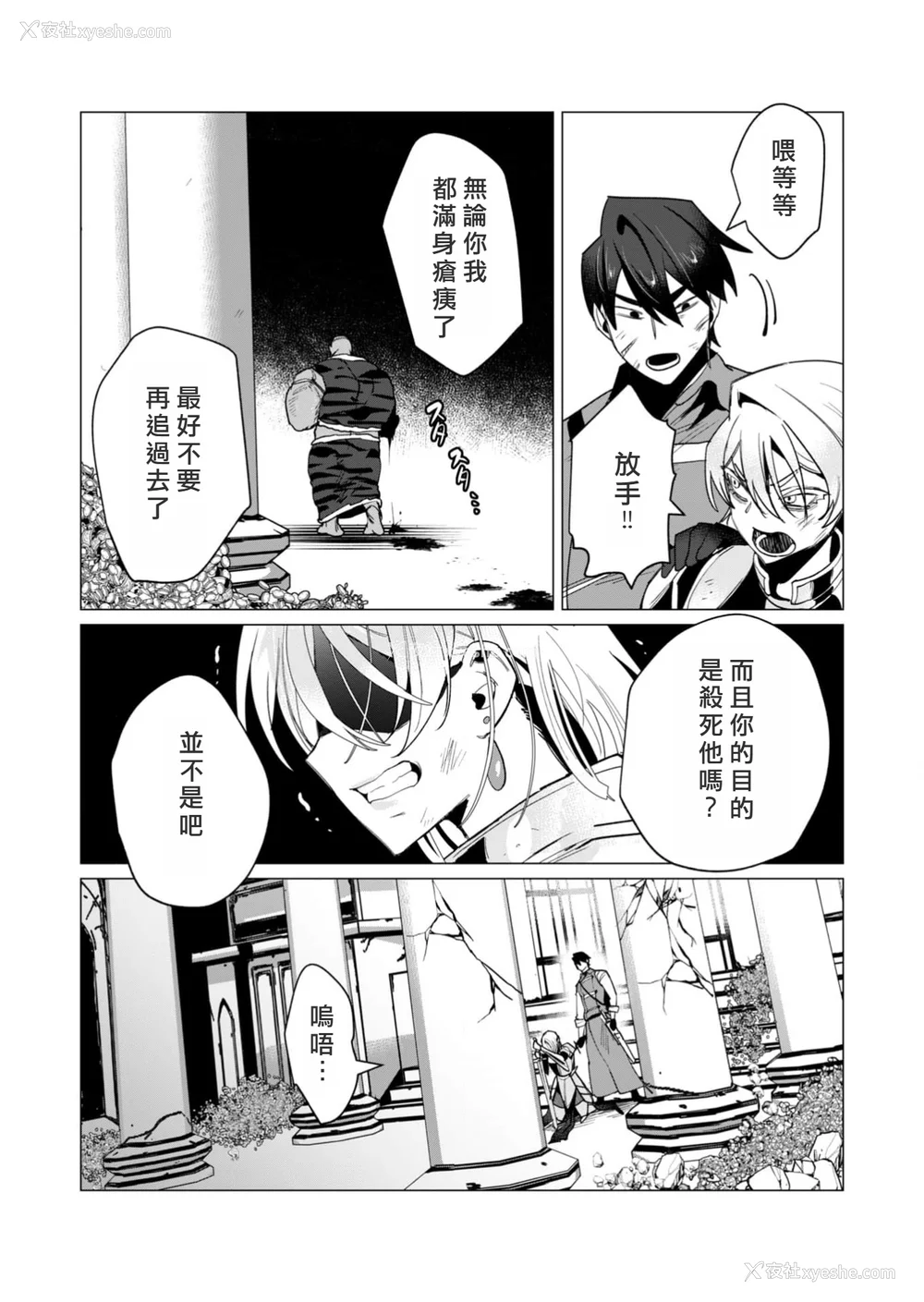 127P - [远山ブリン] 勇者さまは报酬に人妻をご希望です 3巻 [风度翩翩丑汉化]