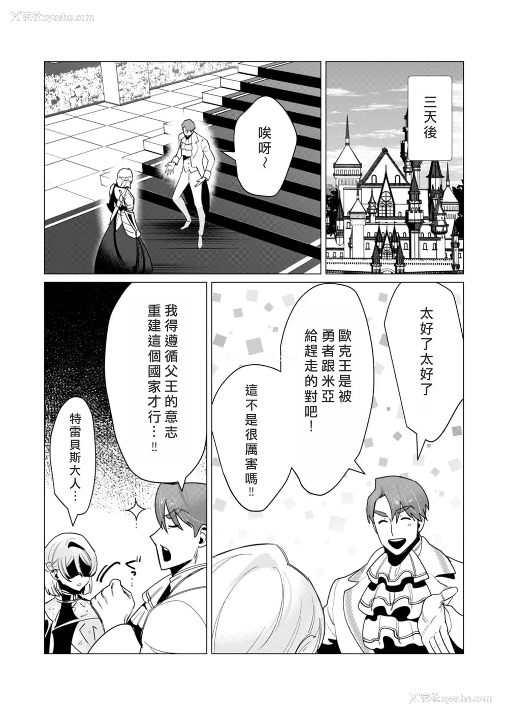 128P - [远山ブリン] 勇者さまは报酬に人妻をご希望です 3巻 [风度翩翩丑汉化]