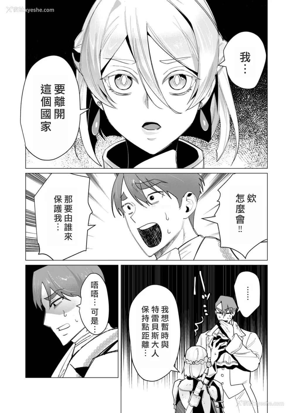 129P - [远山ブリン] 勇者さまは报酬に人妻をご希望です 3巻 [风度翩翩丑汉化]