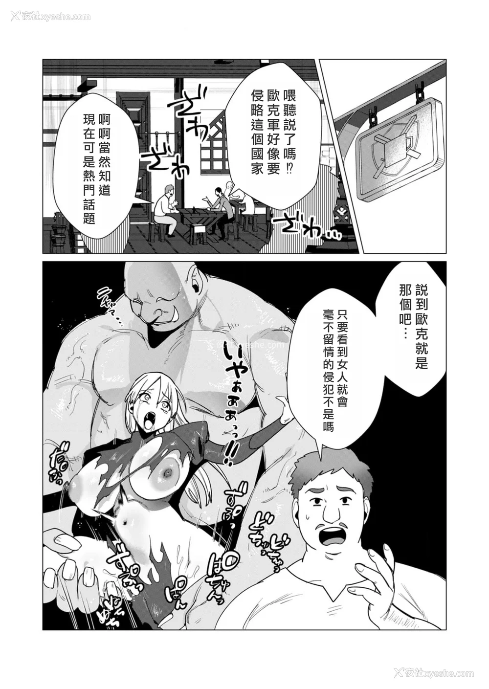 12P - [远山ブリン] 勇者さまは报酬に人妻をご希望です 3巻 [风度翩翩丑汉化]