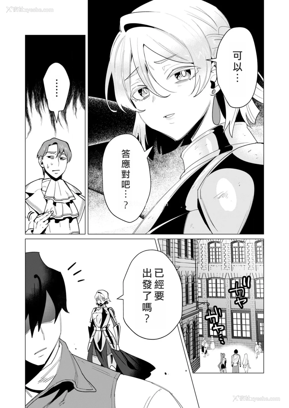 130P - [远山ブリン] 勇者さまは报酬に人妻をご希望です 3巻 [风度翩翩丑汉化]