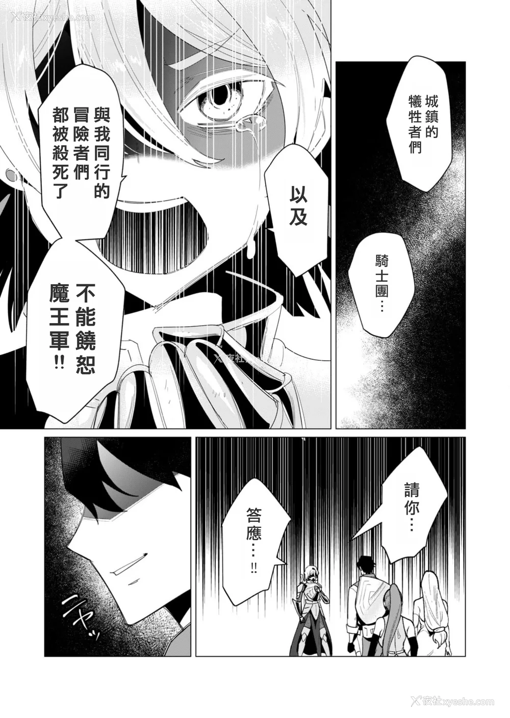 133P - [远山ブリン] 勇者さまは报酬に人妻をご希望です 3巻 [风度翩翩丑汉化]