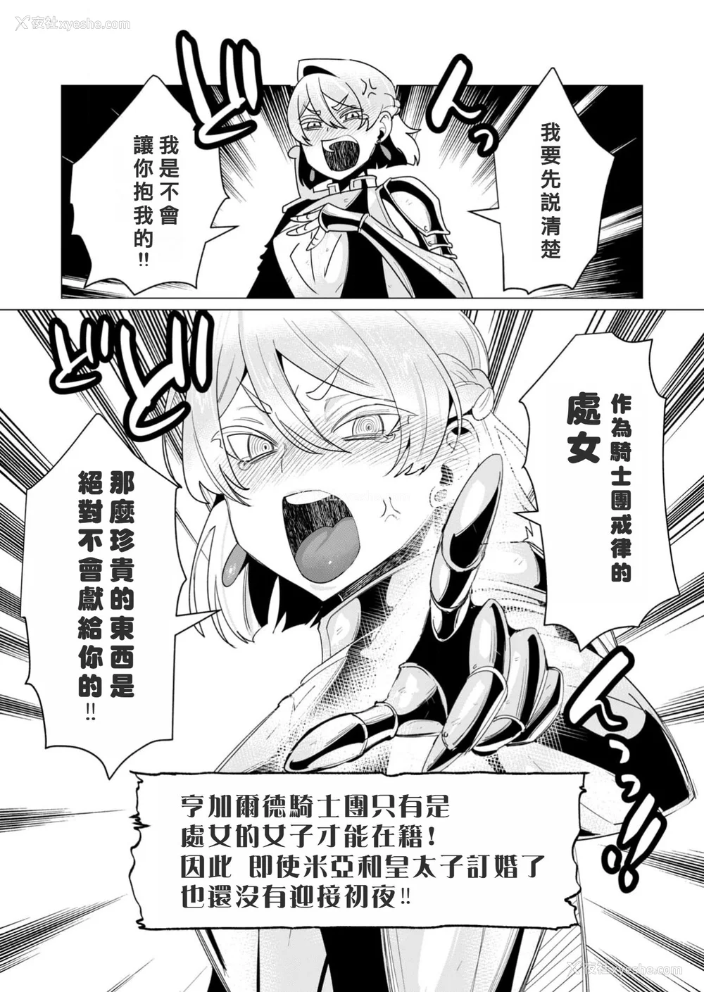 135P - [远山ブリン] 勇者さまは报酬に人妻をご希望です 3巻 [风度翩翩丑汉化]