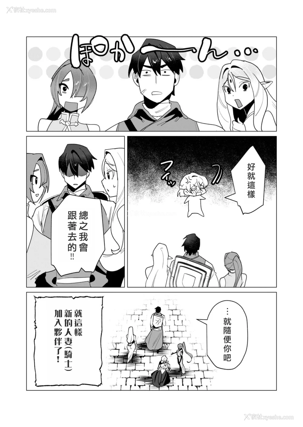 136P - [远山ブリン] 勇者さまは报酬に人妻をご希望です 3巻 [风度翩翩丑汉化]
