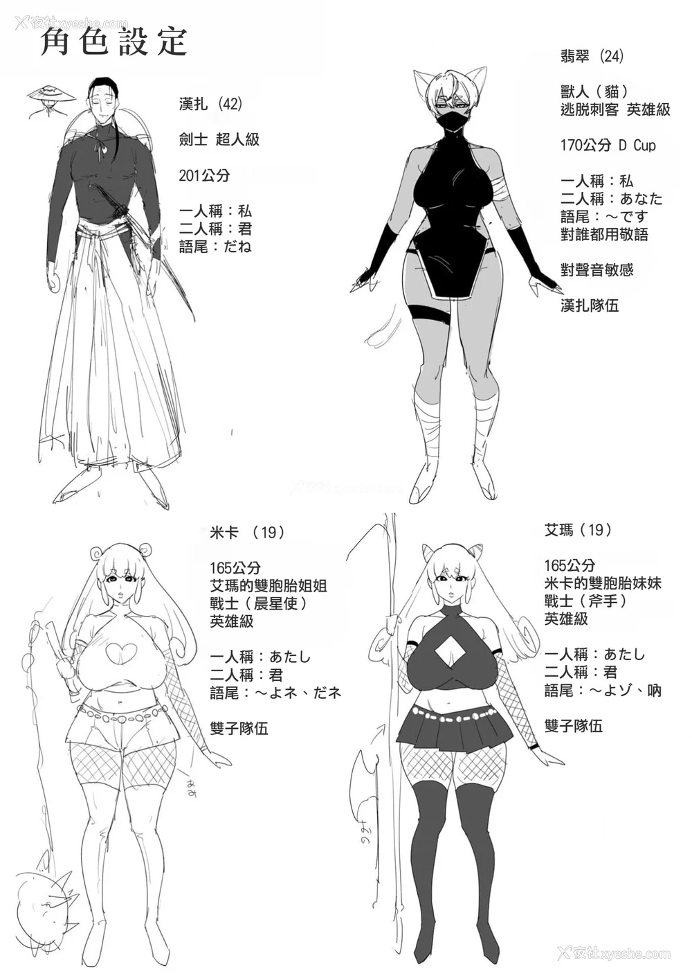 138P - [远山ブリン] 勇者さまは报酬に人妻をご希望です 3巻 [风度翩翩丑汉化]