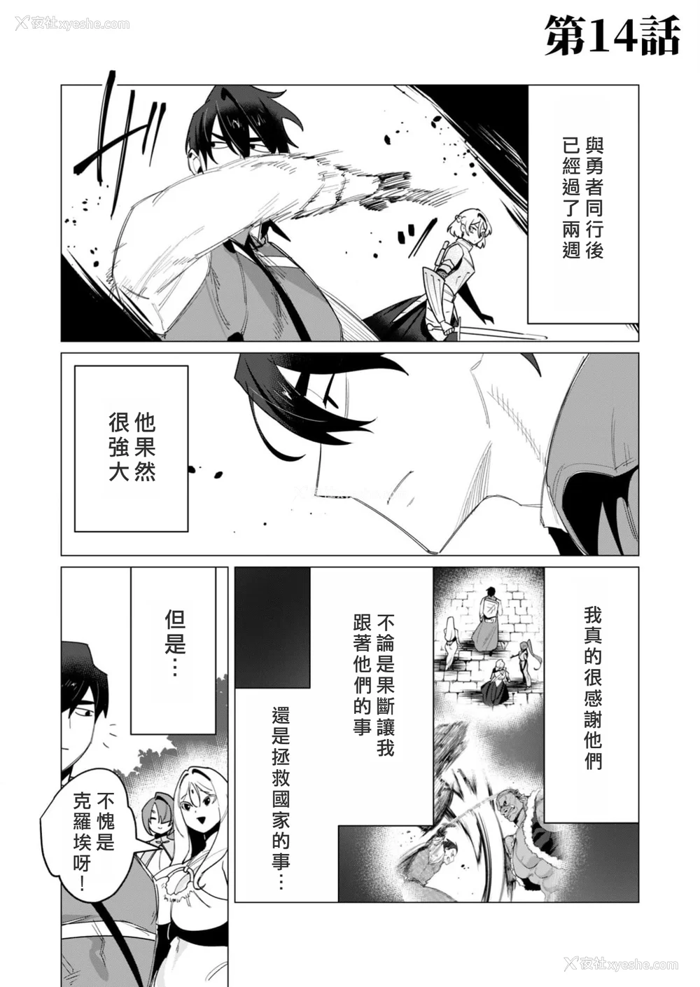 139P - [远山ブリン] 勇者さまは报酬に人妻をご希望です 3巻 [风度翩翩丑汉化]
