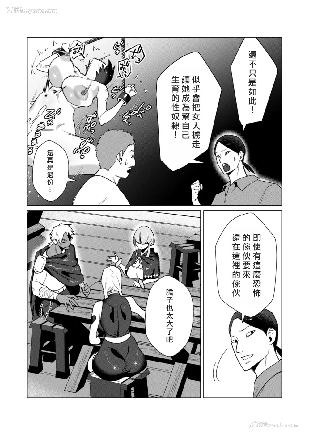 13P - [远山ブリン] 勇者さまは报酬に人妻をご希望です 3巻 [风度翩翩丑汉化]