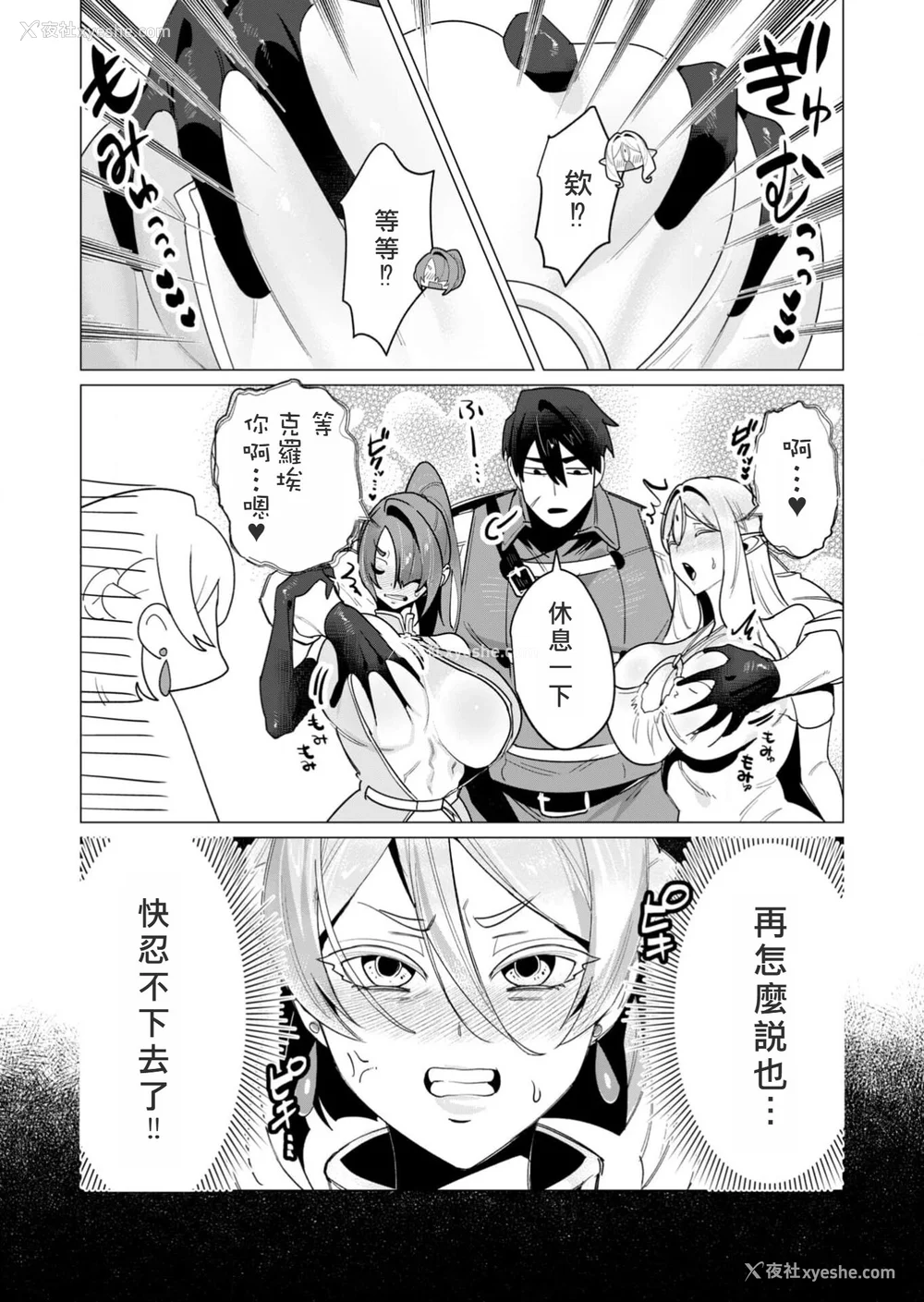 140P - [远山ブリン] 勇者さまは报酬に人妻をご希望です 3巻 [风度翩翩丑汉化]
