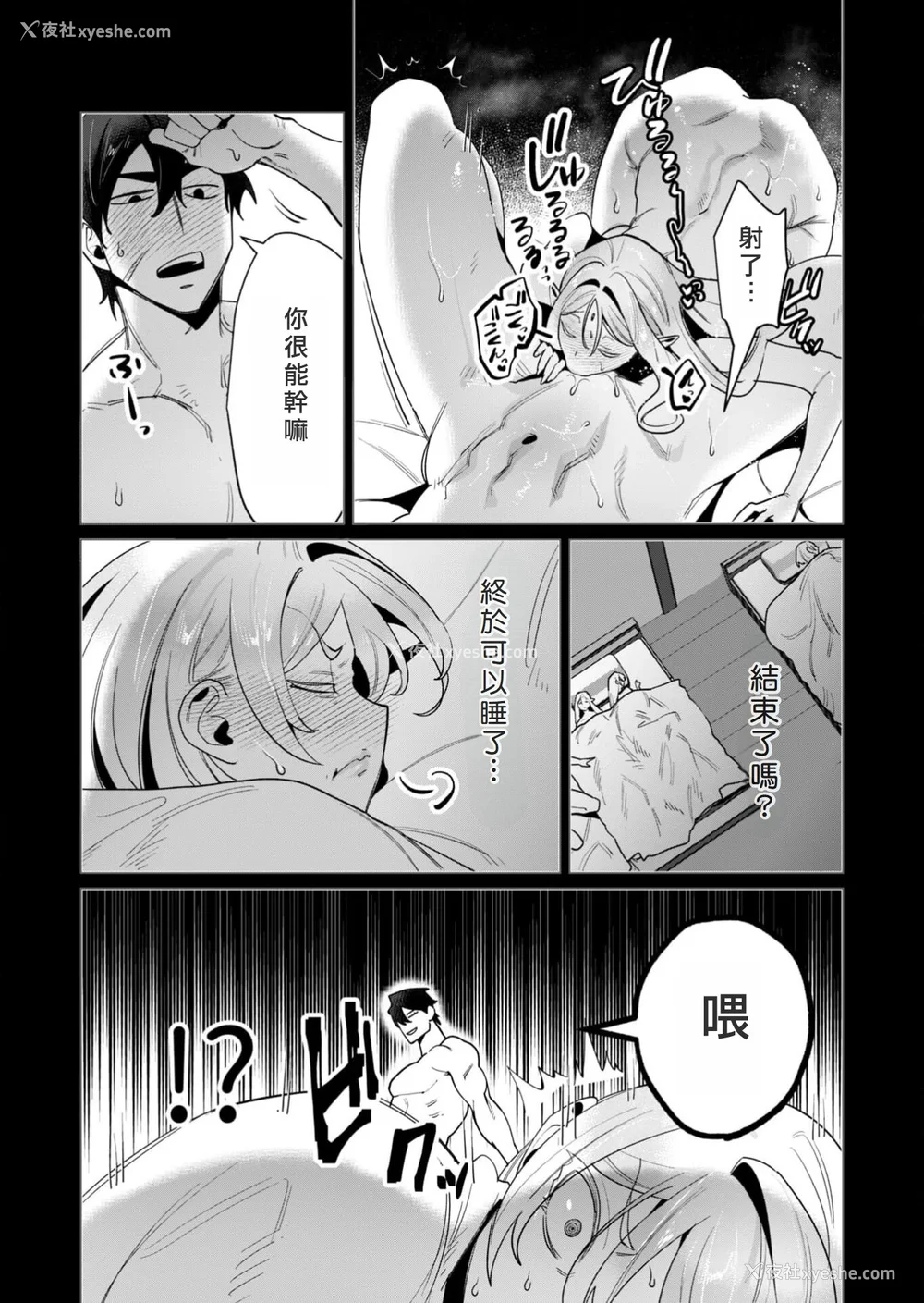 145P - [远山ブリン] 勇者さまは报酬に人妻をご希望です 3巻 [风度翩翩丑汉化]