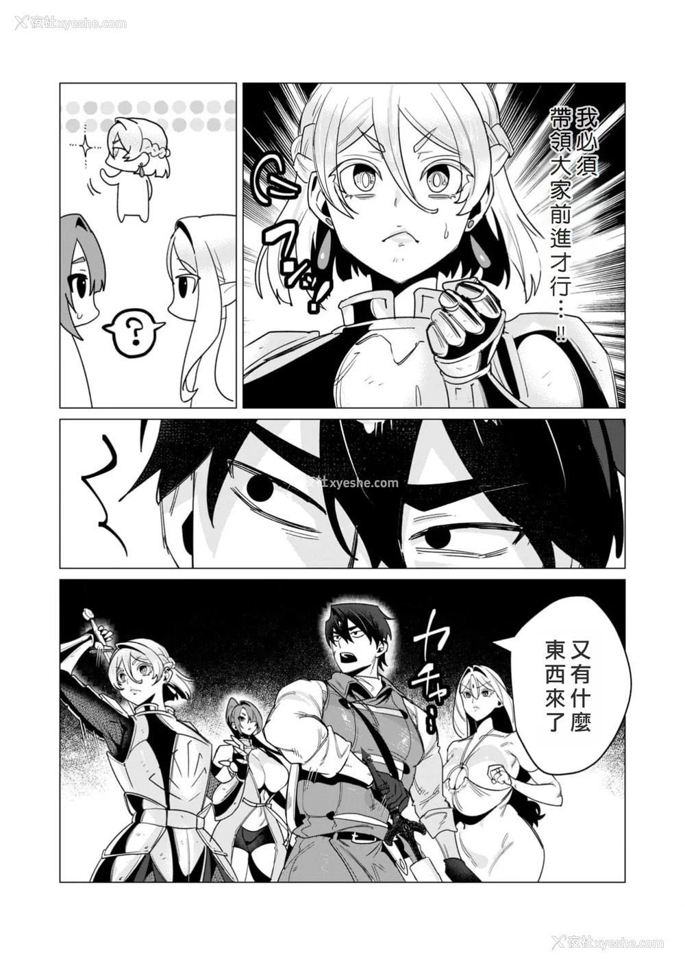148P - [远山ブリン] 勇者さまは报酬に人妻をご希望です 3巻 [风度翩翩丑汉化]
