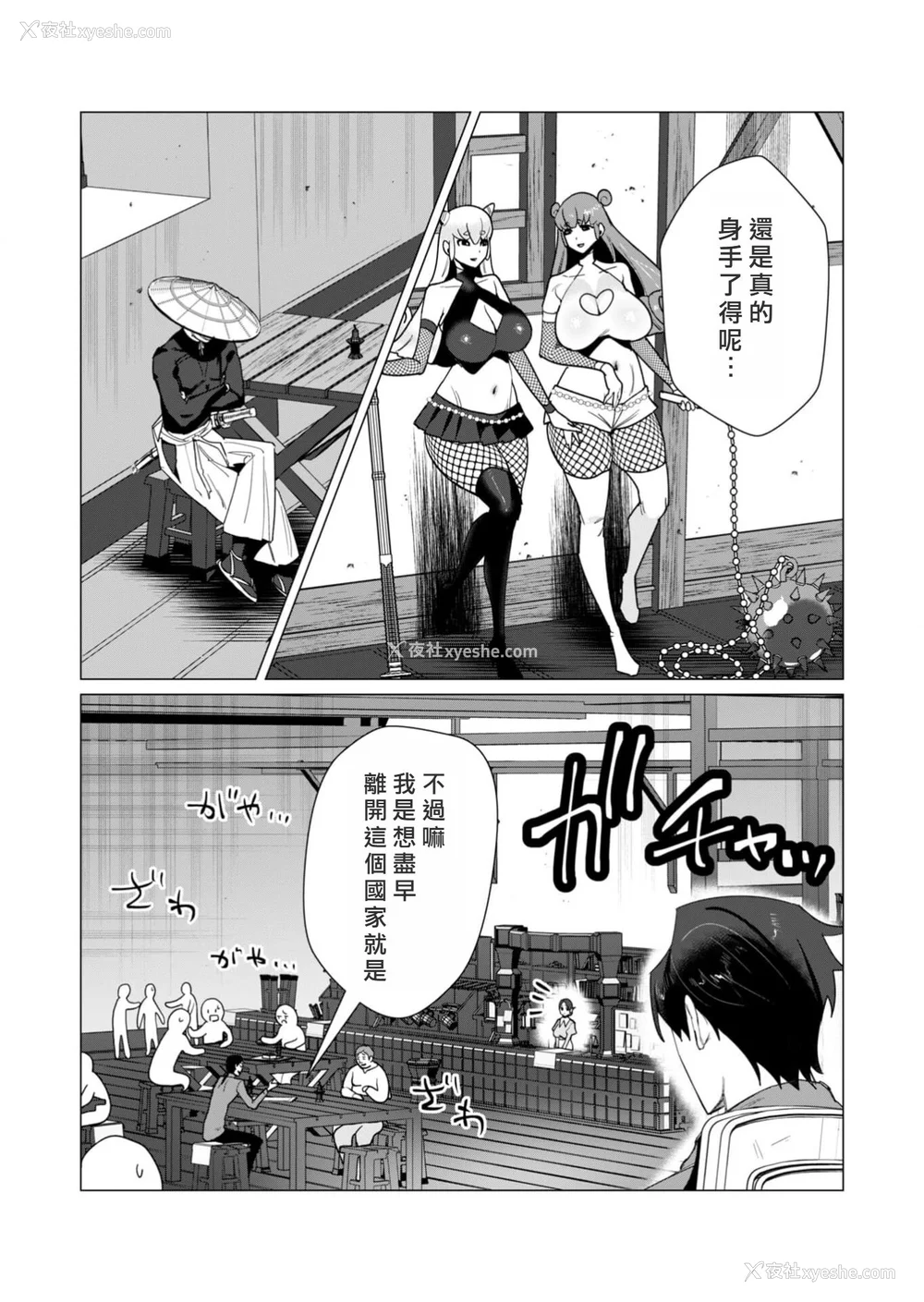 14P - [远山ブリン] 勇者さまは报酬に人妻をご希望です 3巻 [风度翩翩丑汉化]