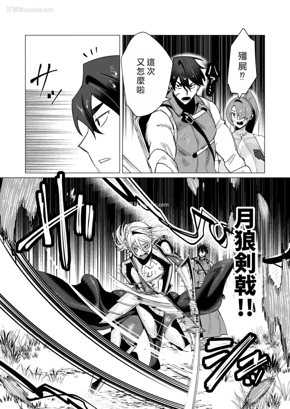 150P - [远山ブリン] 勇者さまは报酬に人妻をご希望です 3巻 [风度翩翩丑汉化]
