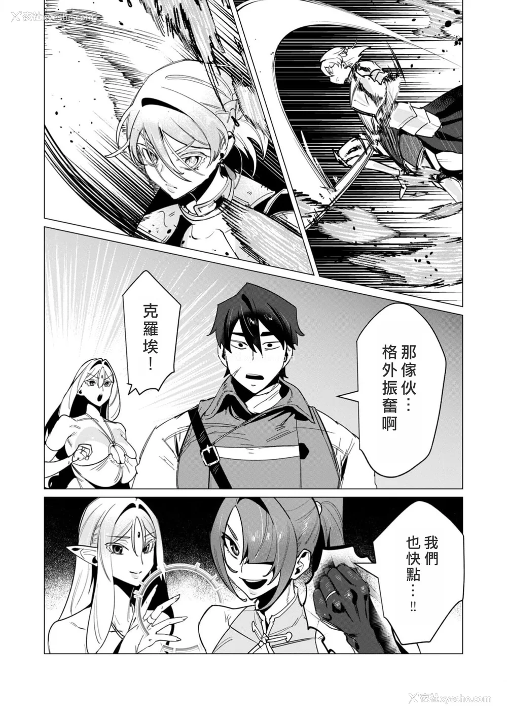 151P - [远山ブリン] 勇者さまは报酬に人妻をご希望です 3巻 [风度翩翩丑汉化]