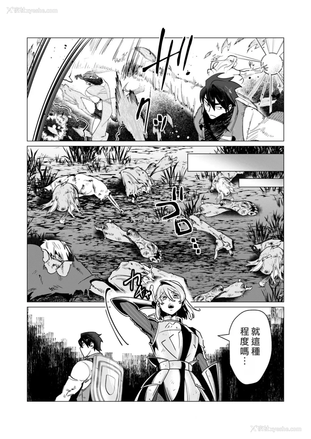 152P - [远山ブリン] 勇者さまは报酬に人妻をご希望です 3巻 [风度翩翩丑汉化]