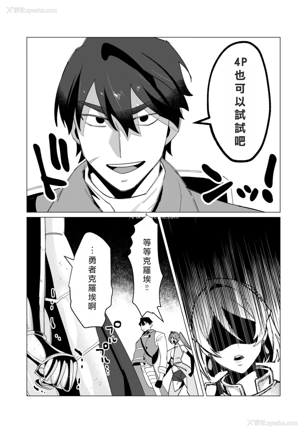 154P - [远山ブリン] 勇者さまは报酬に人妻をご希望です 3巻 [风度翩翩丑汉化]