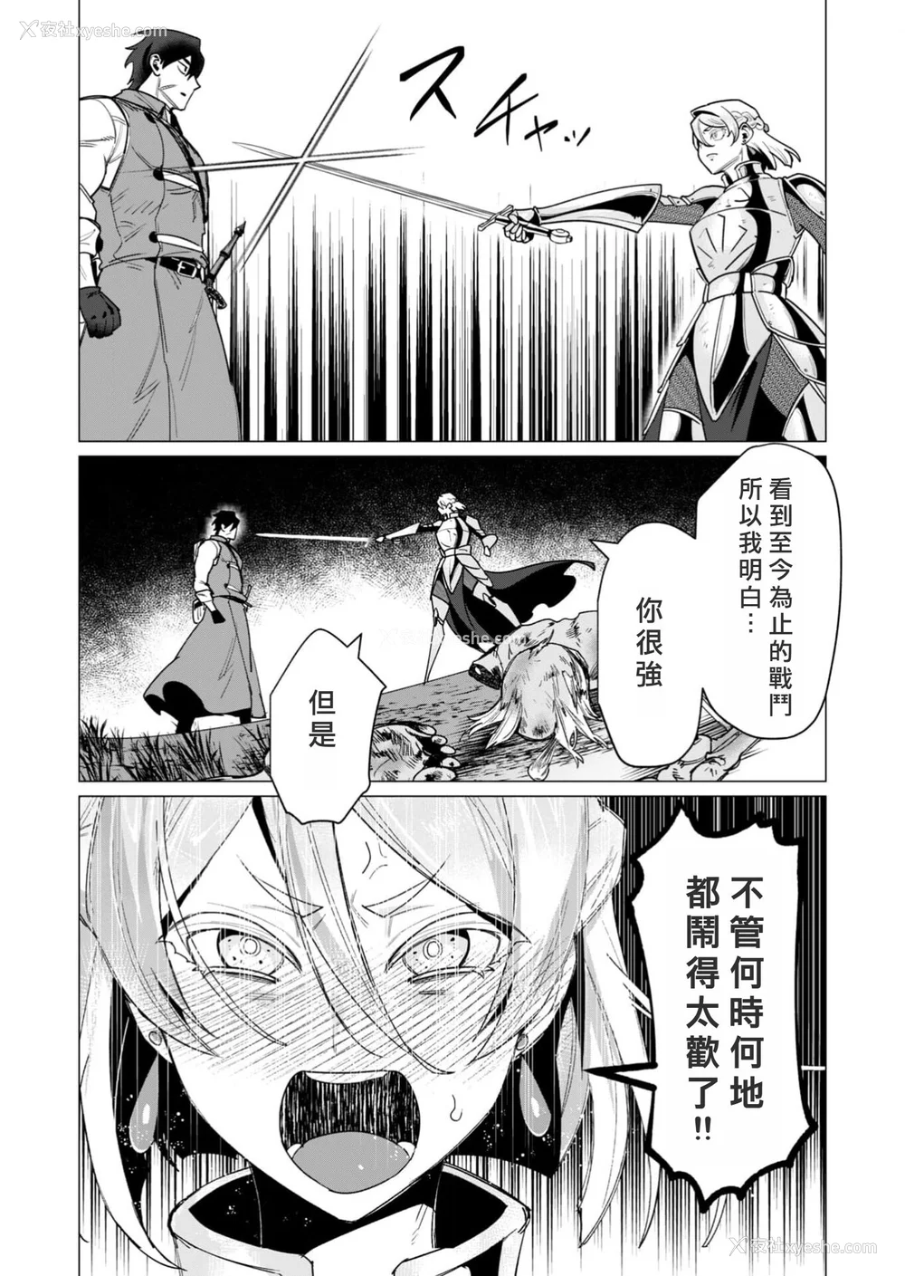 155P - [远山ブリン] 勇者さまは报酬に人妻をご希望です 3巻 [风度翩翩丑汉化]