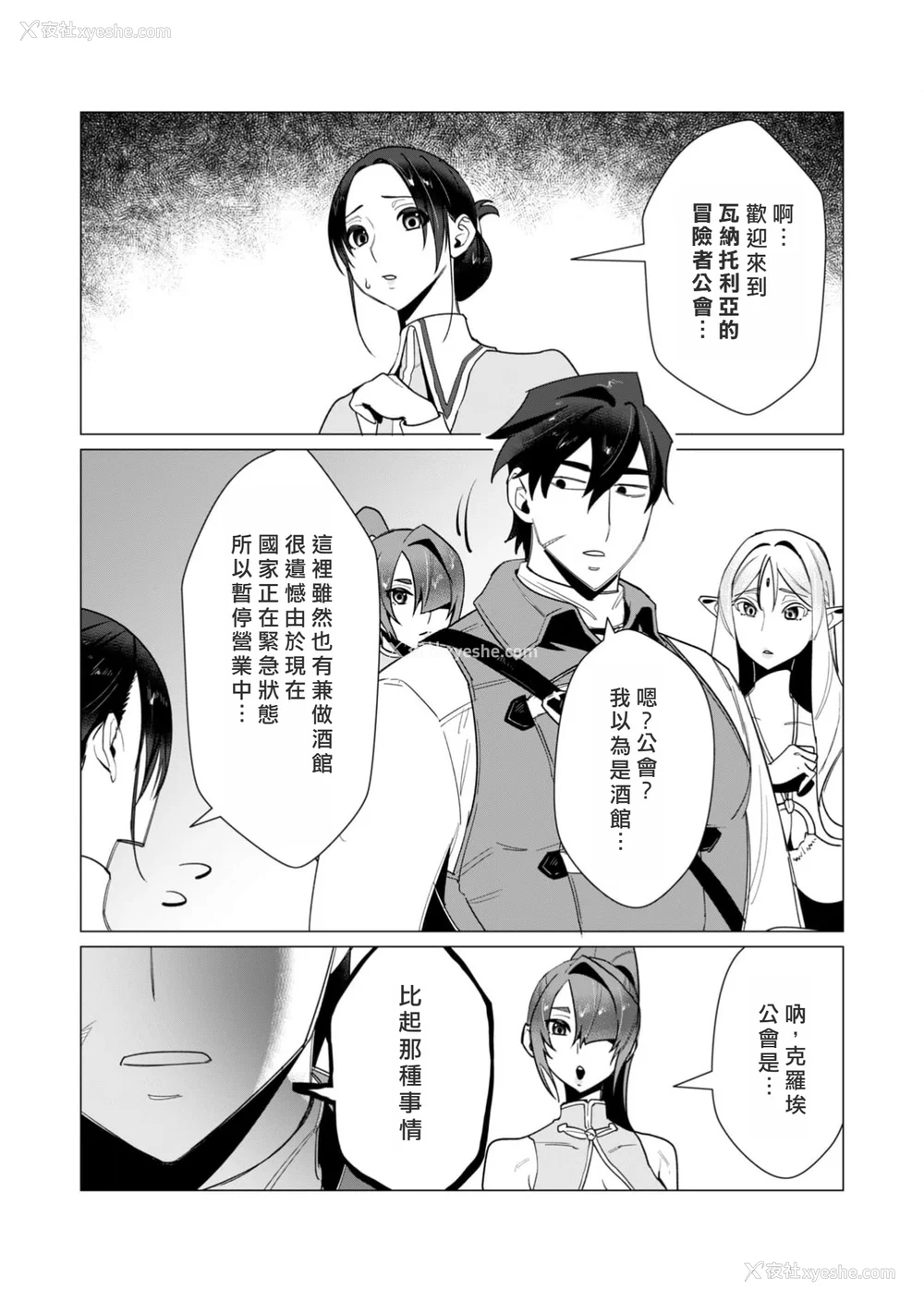 15P - [远山ブリン] 勇者さまは报酬に人妻をご希望です 3巻 [风度翩翩丑汉化]