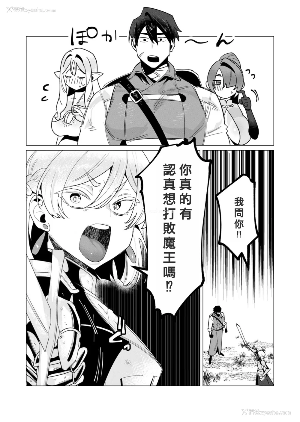 156P - [远山ブリン] 勇者さまは报酬に人妻をご希望です 3巻 [风度翩翩丑汉化]