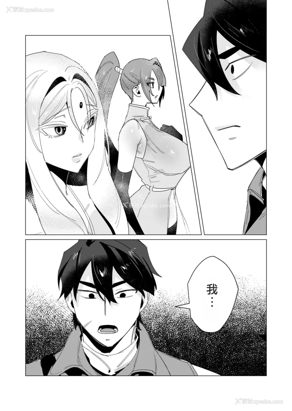 157P - [远山ブリン] 勇者さまは报酬に人妻をご希望です 3巻 [风度翩翩丑汉化]