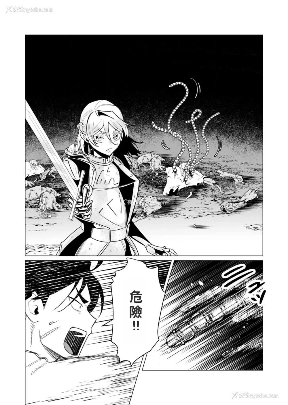 158P - [远山ブリン] 勇者さまは报酬に人妻をご希望です 3巻 [风度翩翩丑汉化]