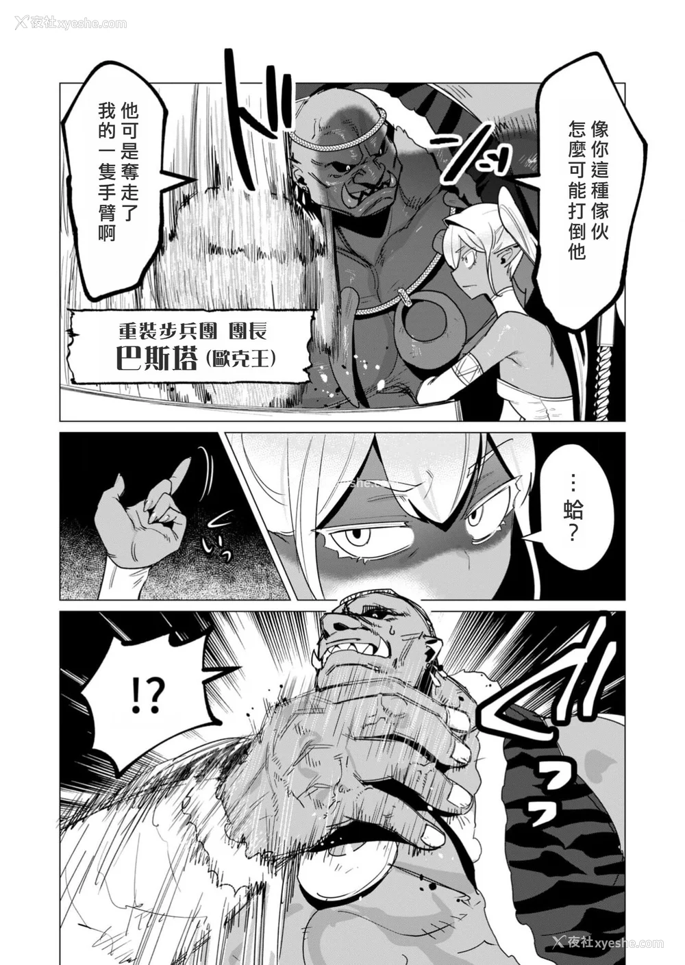 161P - [远山ブリン] 勇者さまは报酬に人妻をご希望です 3巻 [风度翩翩丑汉化]
