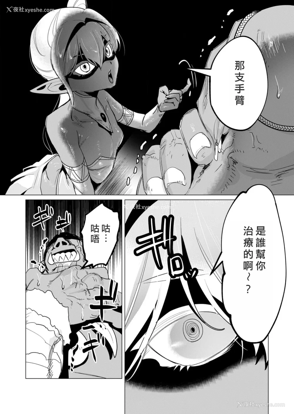 162P - [远山ブリン] 勇者さまは报酬に人妻をご希望です 3巻 [风度翩翩丑汉化]