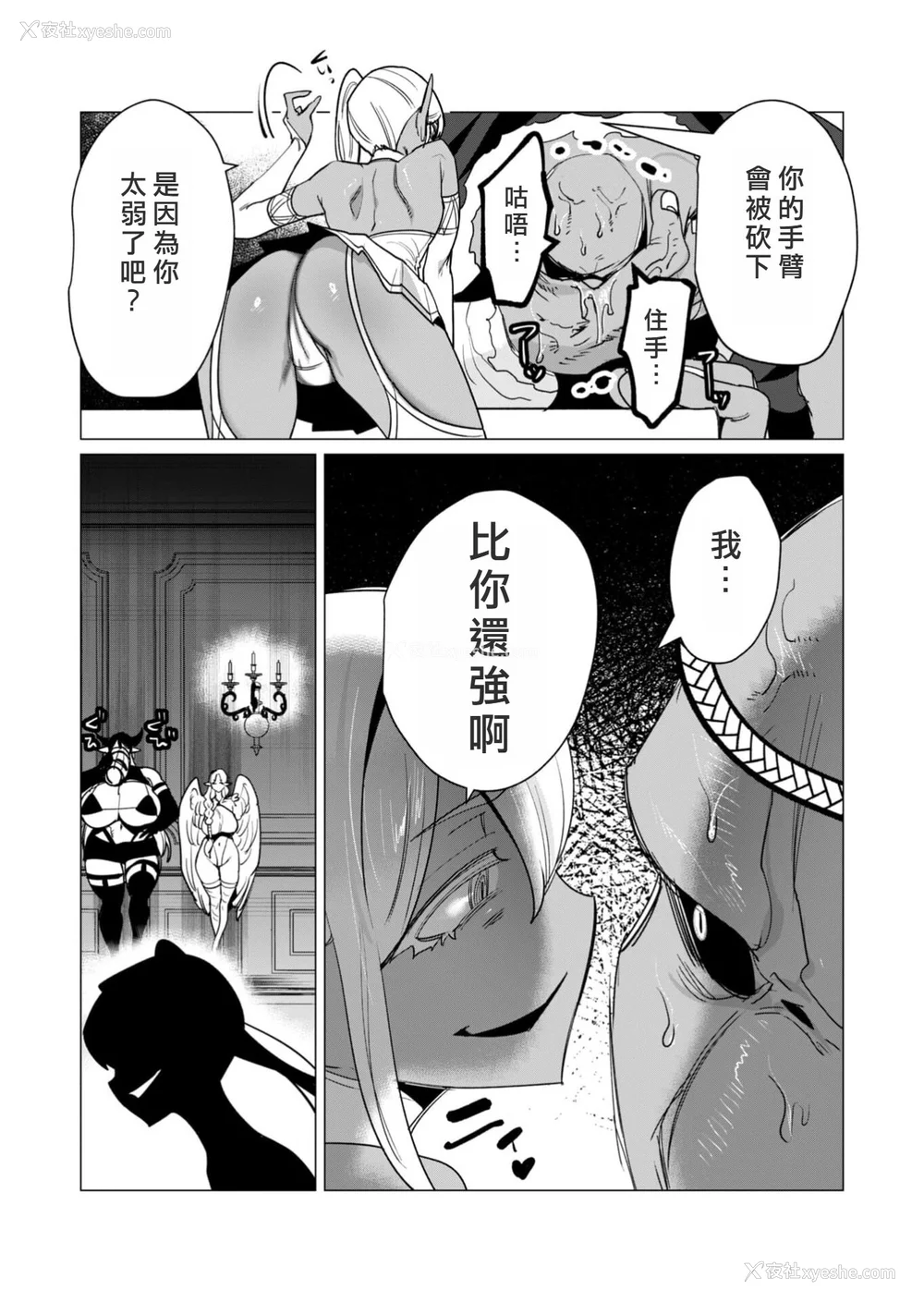 163P - [远山ブリン] 勇者さまは报酬に人妻をご希望です 3巻 [风度翩翩丑汉化]