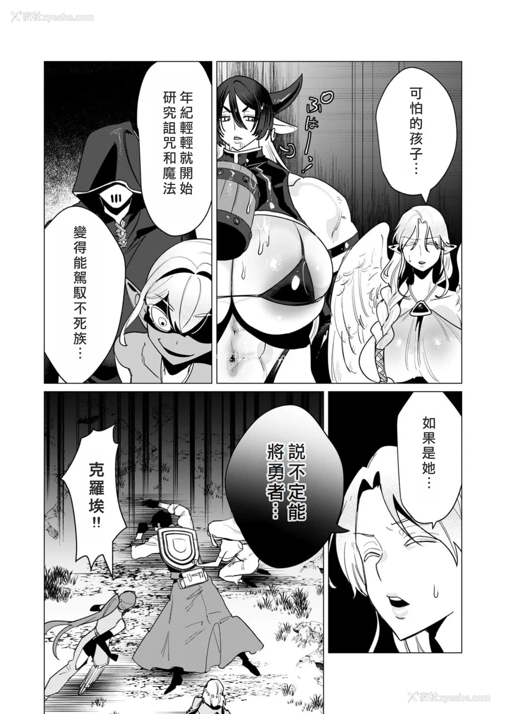 164P - [远山ブリン] 勇者さまは报酬に人妻をご希望です 3巻 [风度翩翩丑汉化]