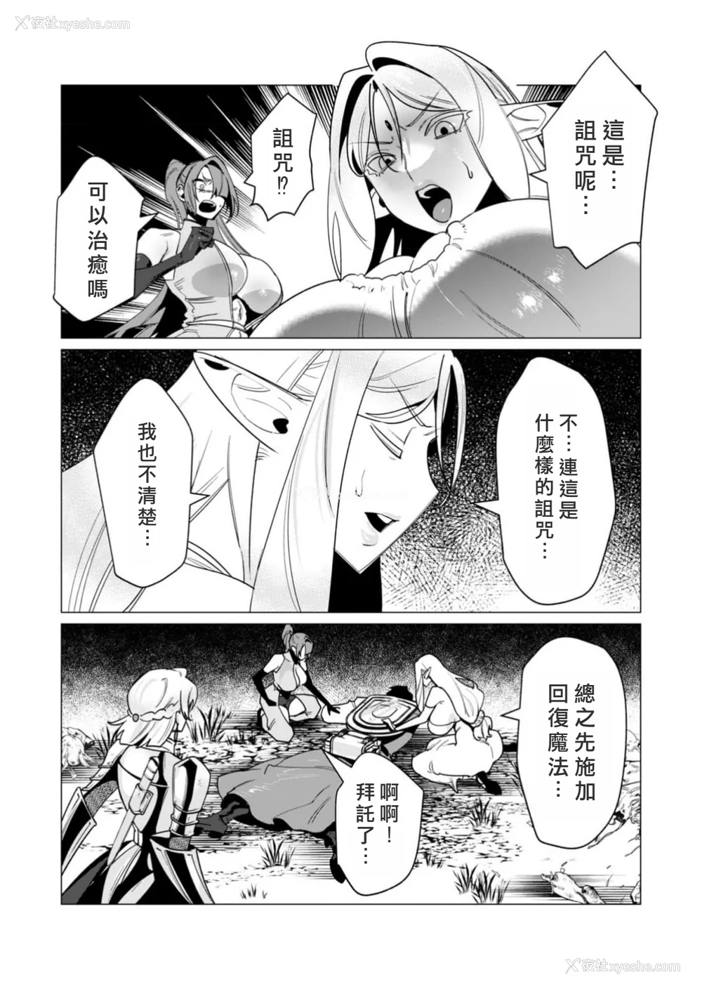 165P - [远山ブリン] 勇者さまは报酬に人妻をご希望です 3巻 [风度翩翩丑汉化]
