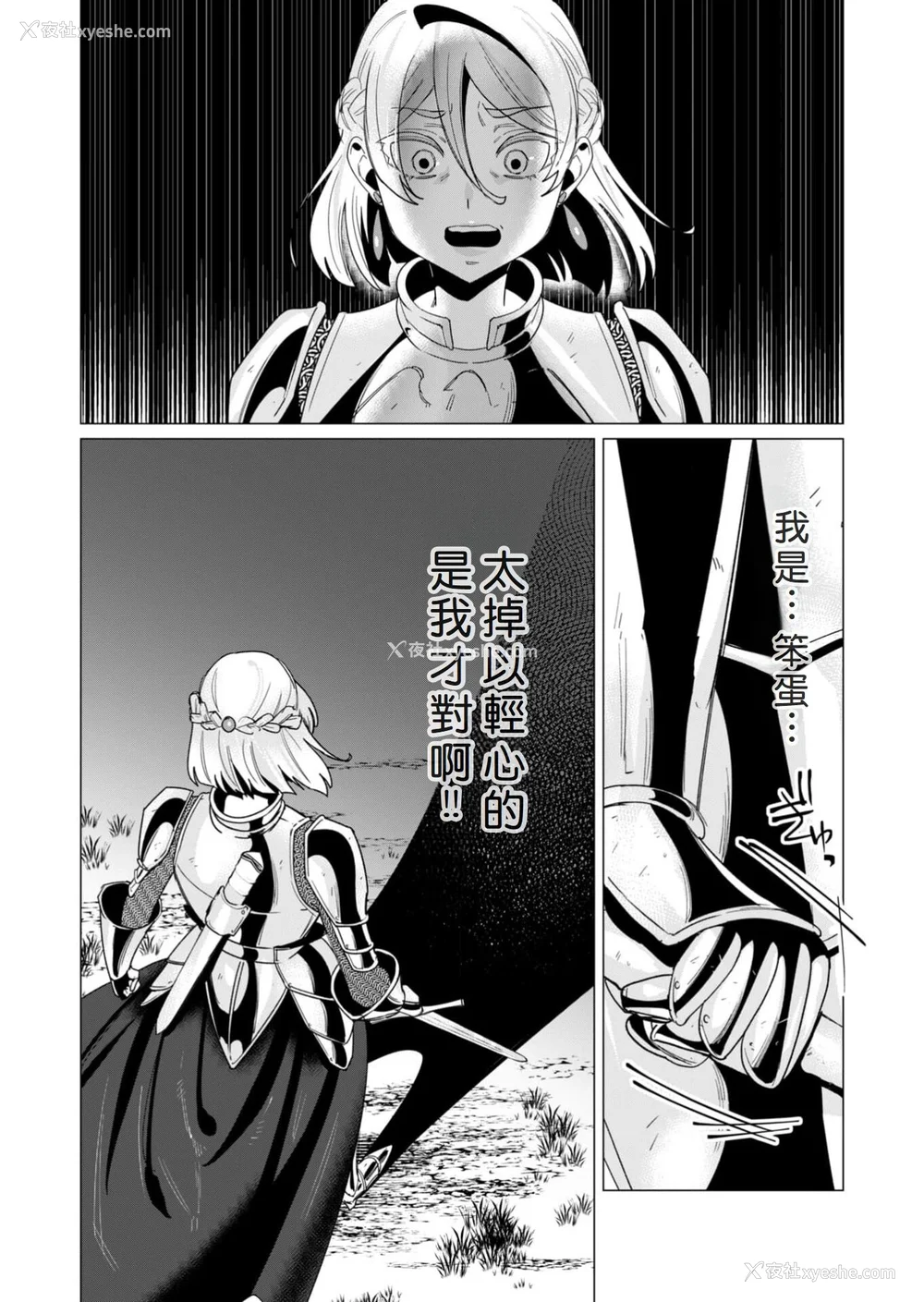 166P - [远山ブリン] 勇者さまは报酬に人妻をご希望です 3巻 [风度翩翩丑汉化]