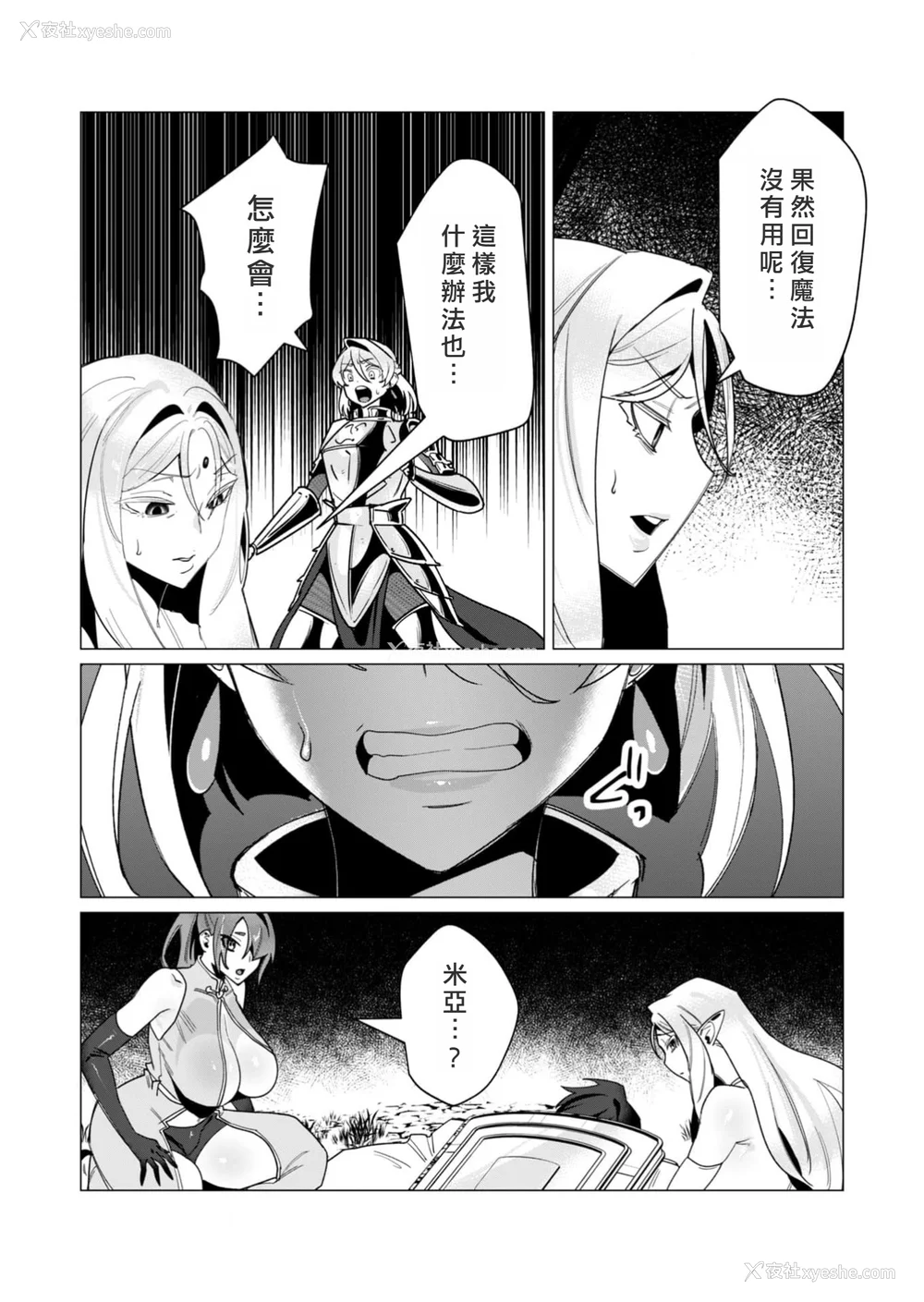 167P - [远山ブリン] 勇者さまは报酬に人妻をご希望です 3巻 [风度翩翩丑汉化]