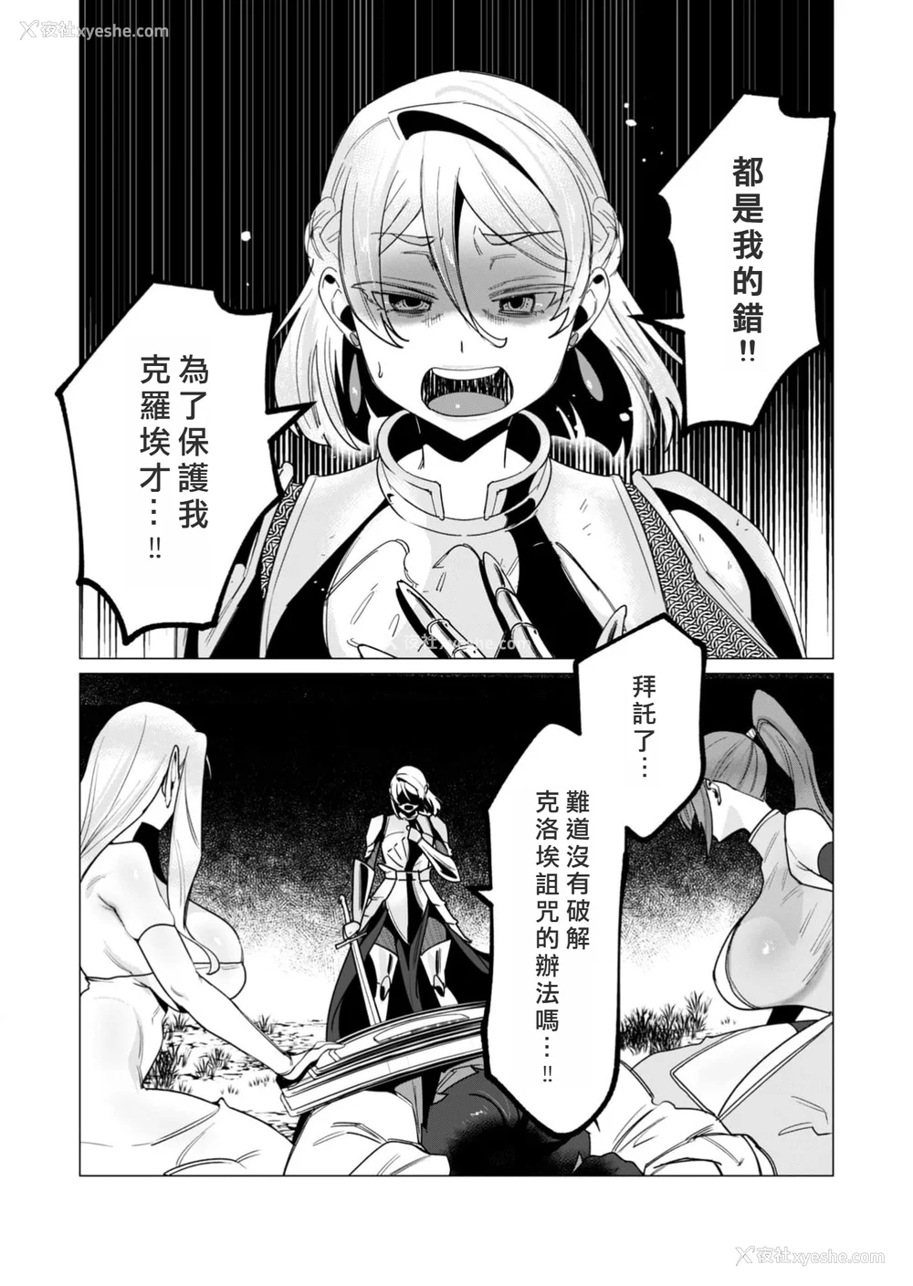 168P - [远山ブリン] 勇者さまは报酬に人妻をご希望です 3巻 [风度翩翩丑汉化]