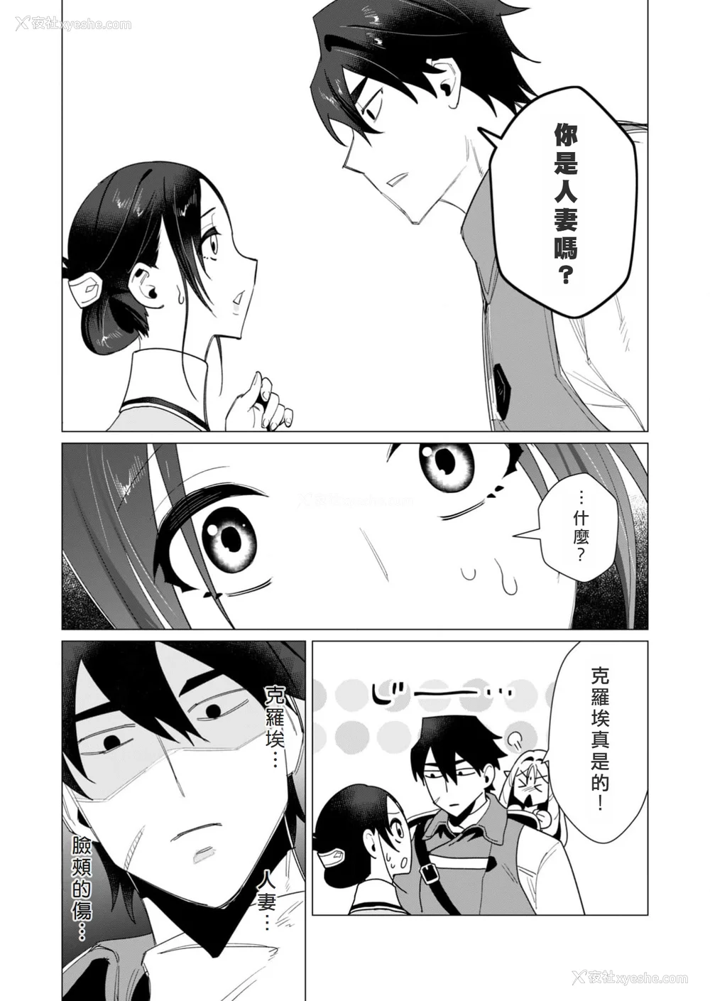16P - [远山ブリン] 勇者さまは报酬に人妻をご希望です 3巻 [风度翩翩丑汉化]