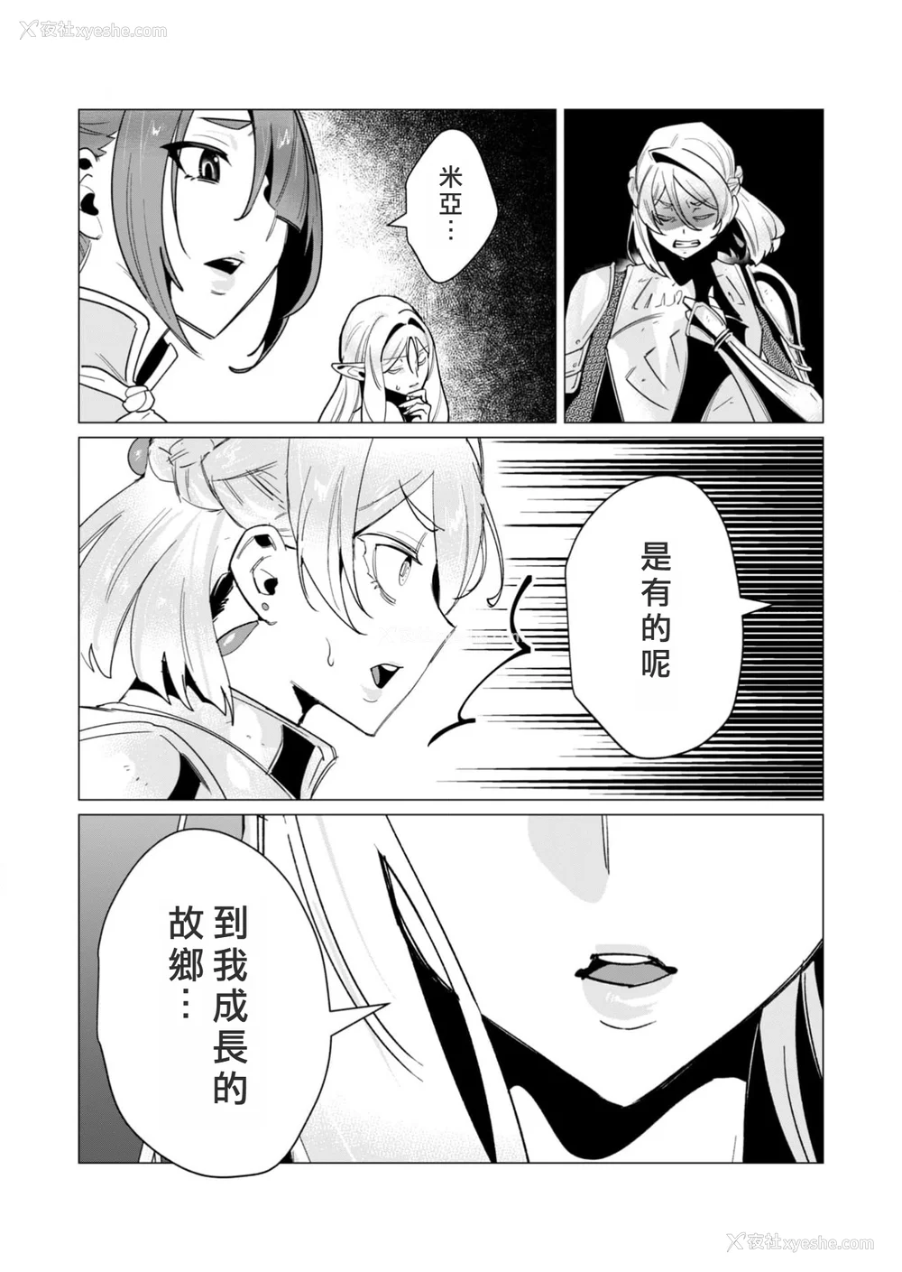 169P - [远山ブリン] 勇者さまは报酬に人妻をご希望です 3巻 [风度翩翩丑汉化]