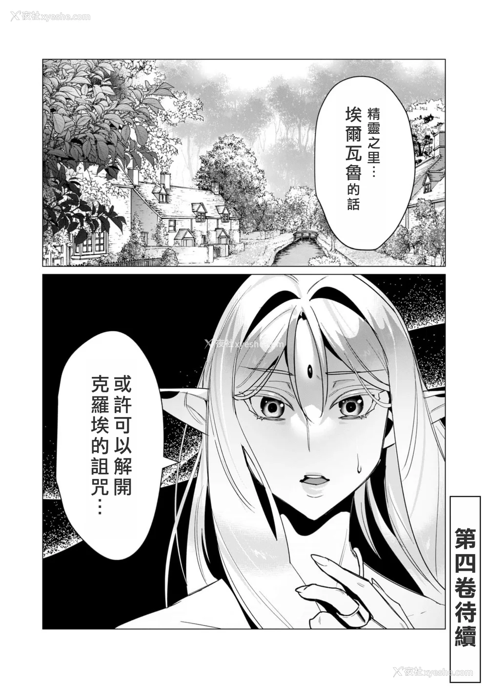 170P - [远山ブリン] 勇者さまは报酬に人妻をご希望です 3巻 [风度翩翩丑汉化]
